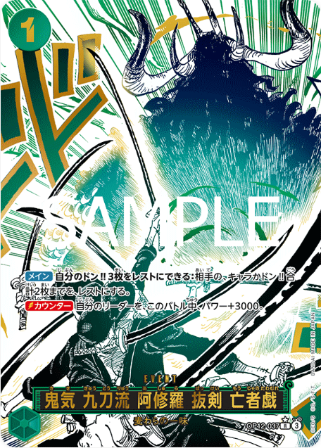 OP12-037 R Parallel One Piece Card Game