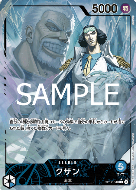 OP12-040 Leader Parallel One Piece Card Game