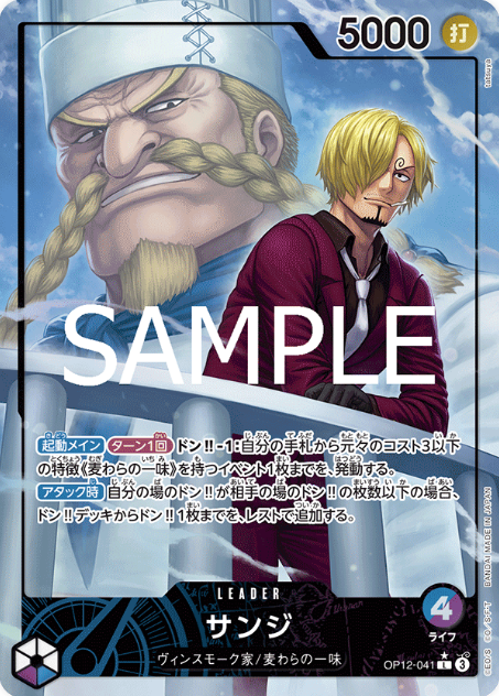 OP12-041 Leader Parallel One Piece Card Game
