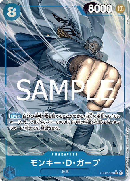 OP12-056 SR Parallel One Piece Card Game