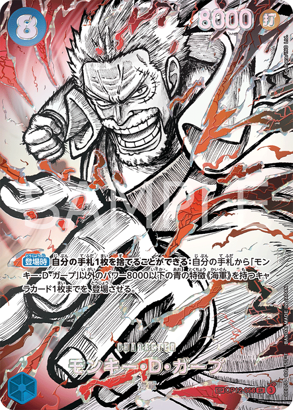 OP12-056 SP Parallel One Piece Card Game