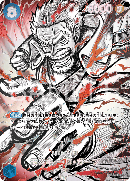 OP12-056 SP Parallel One Piece Card Game