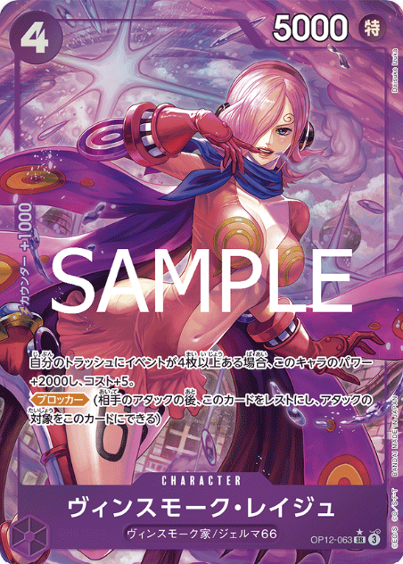 OP12-063 SR Parallel One Piece Card Game