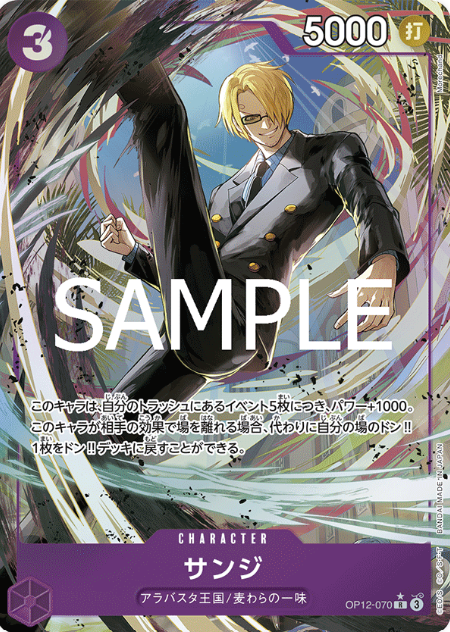 OP12-070 R Parallel One Piece Card Game