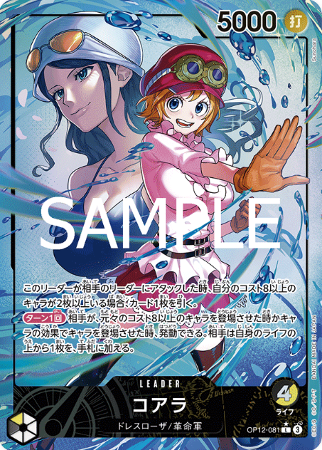 OP12-081 Leader Parallel One Piece Card Game