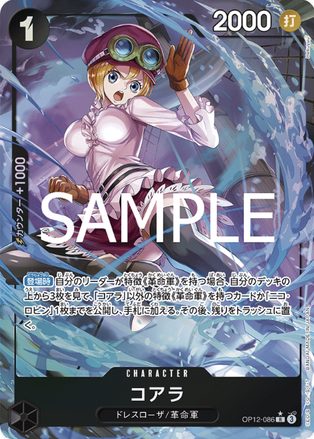 OP12-086 R Parallel One Piece Card Game