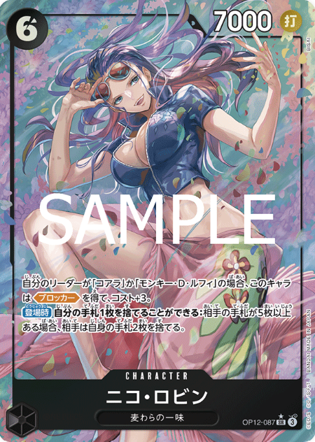 OP12-087 SR Parallel One Piece Card Game
