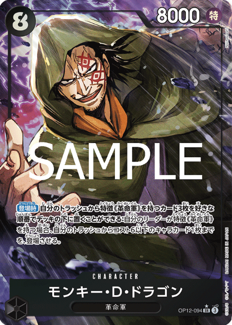 OP12-094 SR Parallel One Piece Card Game