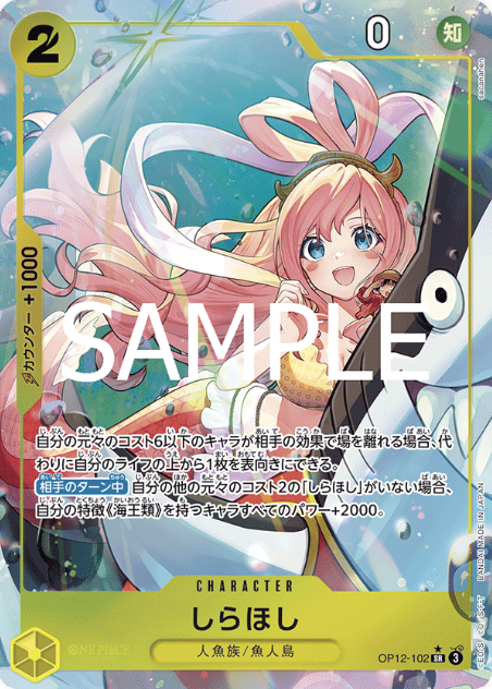 OP12-102 SR Parallel One Piece Card Game