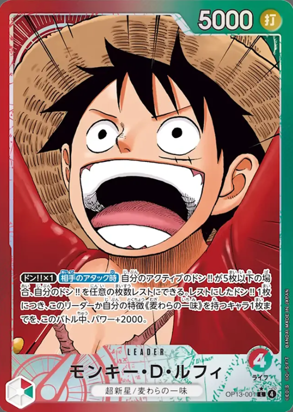 OP13-001 L Parallel One Piece Card Game