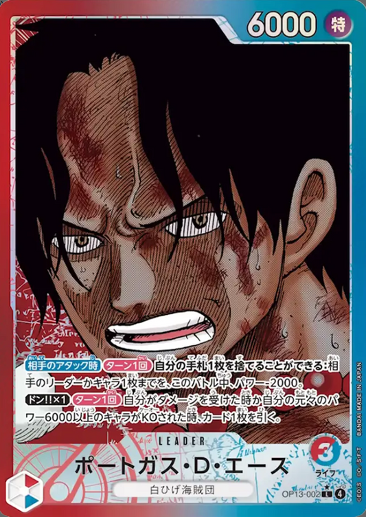 OP13-002 L Parallel One Piece Card Game