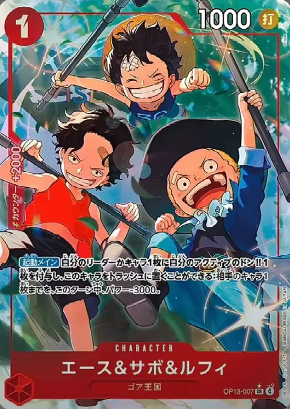 OP13-007 L Parallel One Piece Card Game