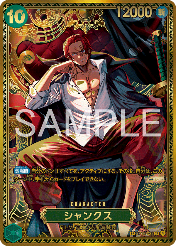 OP13-028 SP Parallel One Piece Card Game