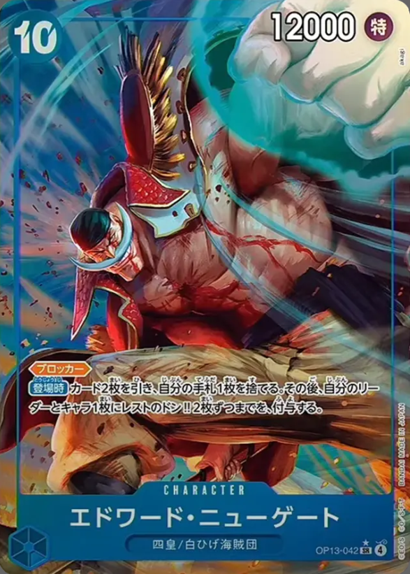 OP13-042 SR Parallel One Piece Card Game