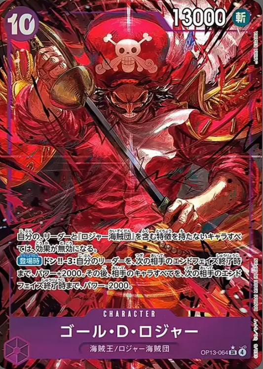 OP13-064 SR Parallel One Piece Card Game