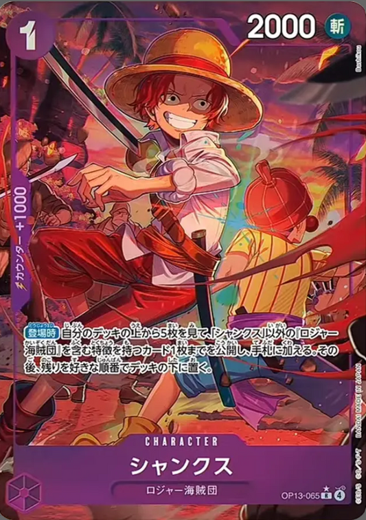 OP13-065 R Parallel One Piece Card Game