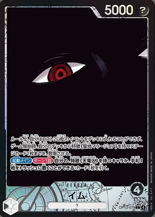 OP13-079 L Parallel One Piece Card Game