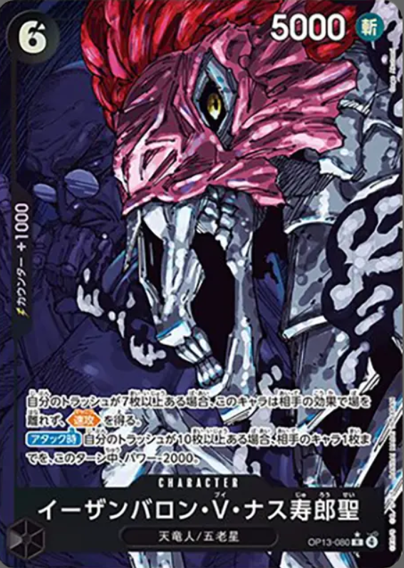 OP13-080 R Parallel One Piece Card Game