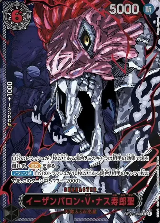 OP13-080 R Super Parallel One Piece Card Game