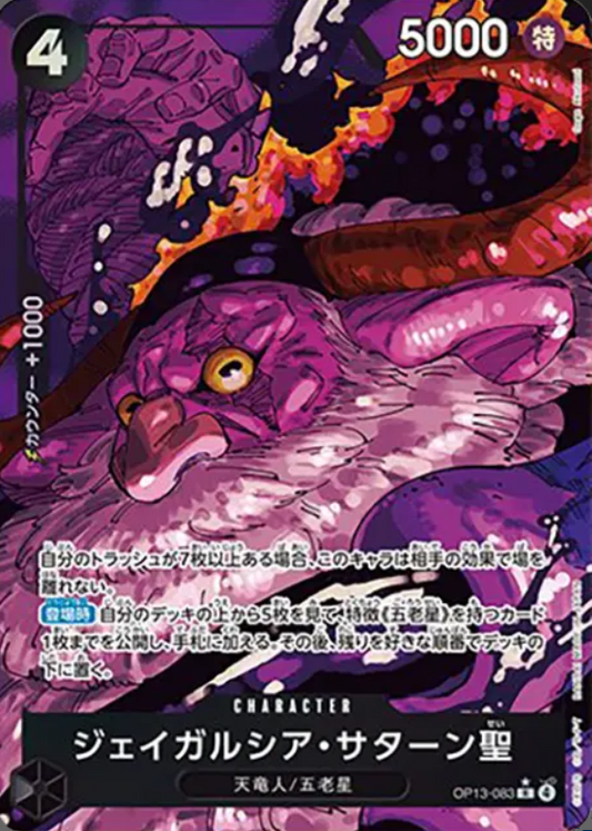 OP13-083 R Parallel One Piece Card Game