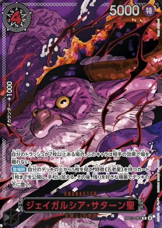 OP13-083 R Super Parallel One Piece Card Game