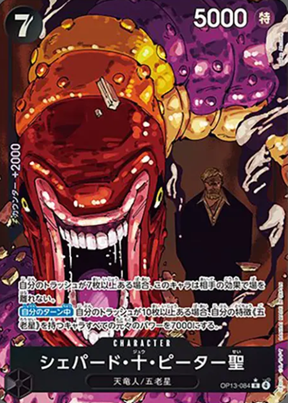 OP13-084 R Parallel One Piece Card Game