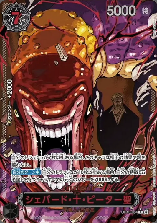 OP13-084 R Super Parallel One Piece Card Game