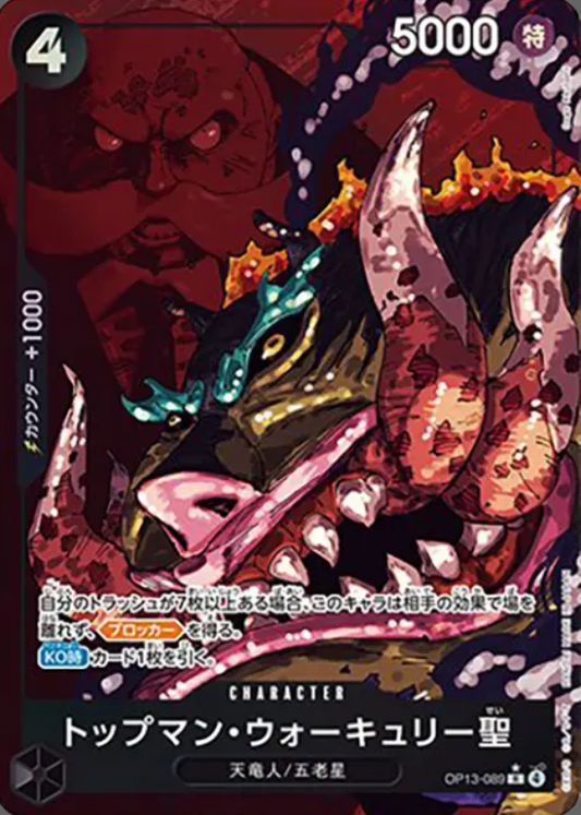 OP13-089 R Parallel One Piece Card Game