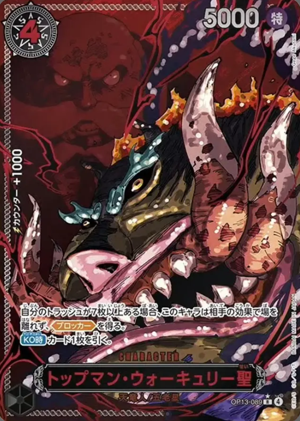 OP13-089 R Super Parallel One Piece Card Game