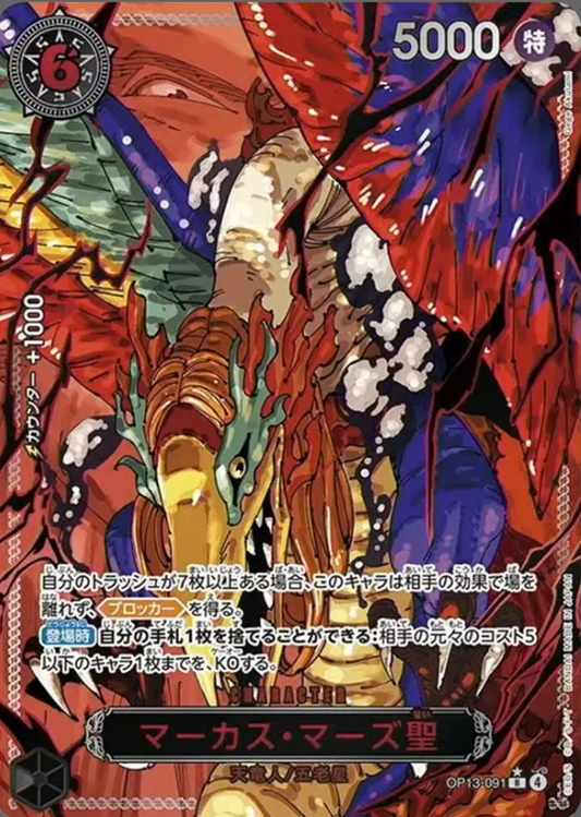 OP13-091 R Super Parallel One Piece Card Game