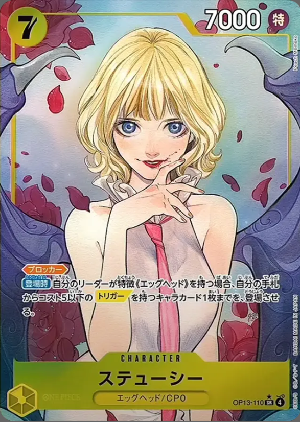 OP13-110 SR Parallel One Piece Card Game