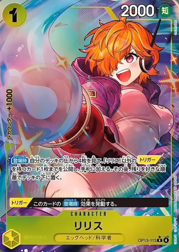 OP13-113 R Parallel One Piece Card Game