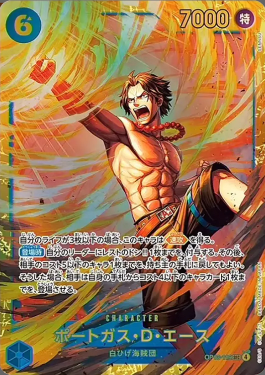 OP13-119 SEC One Piece Card Game