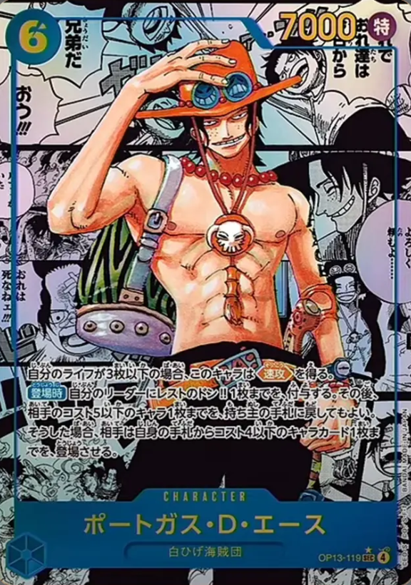 OP13-119 SEC Art Manga Parallel One Piece Card Game