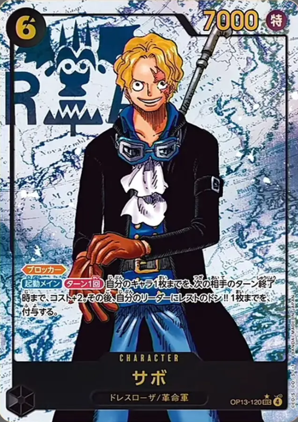 OP13-120 SEC Parallel One Piece Card Game