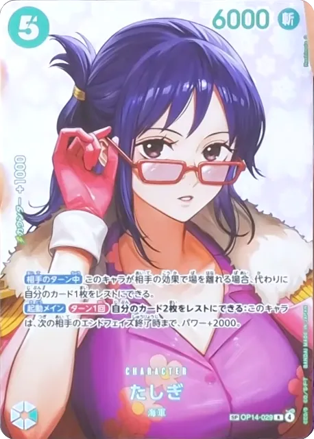 OP14-029 R SP One Piece Card Game
