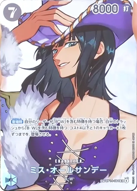 OP14-084 SR SP One Piece Card Game