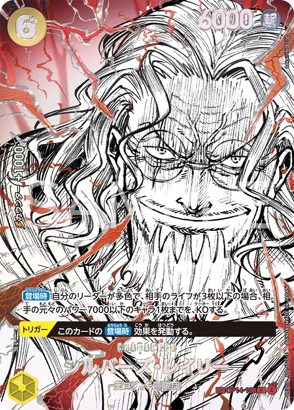 OP14-108 SP Parallel One Piece Card Game