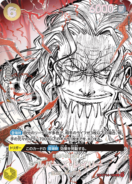 OP14-108 SP Parallel One Piece Card Game