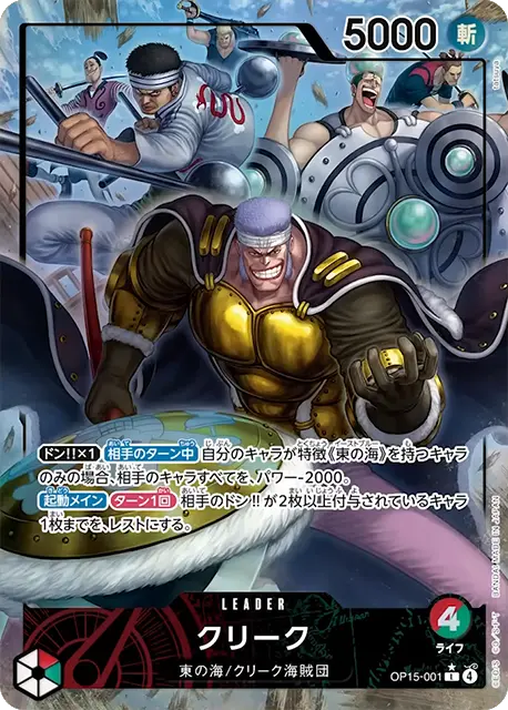OP15-001 L Parallel One Piece Card Game