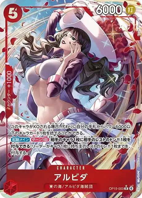 OP15-003 R Parallel One Piece Card Game