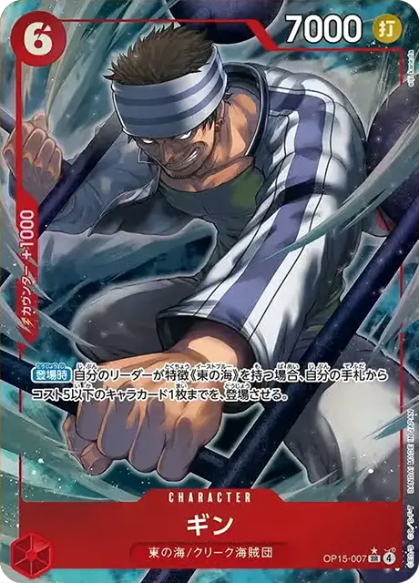 OP15-007 SR Parallel One Piece Card Game