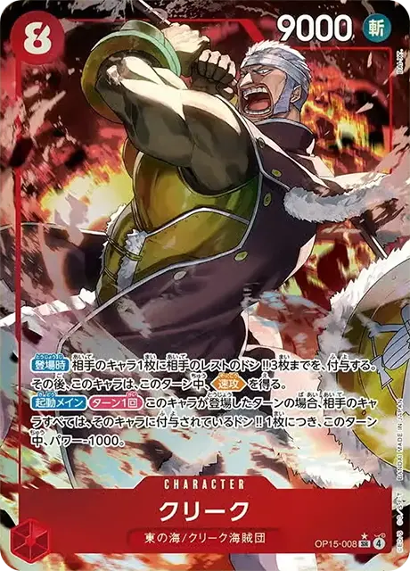 OP15-008 SR Parallel One Piece Card Game