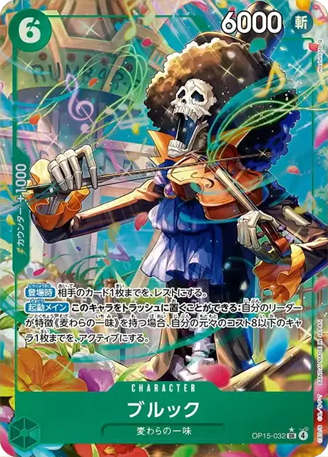 OP15-032 SR Parallel One Piece Card Game