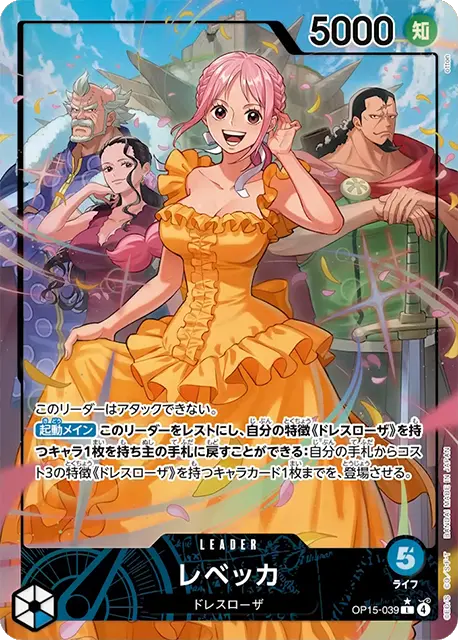 OP15-039 L Parallel One Piece Card Game