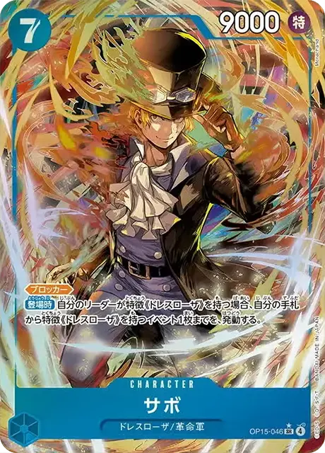 OP15-046 SR Parallel One Piece Card Game