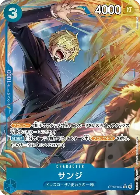 OP15-047 R Parallel One Piece Card Game