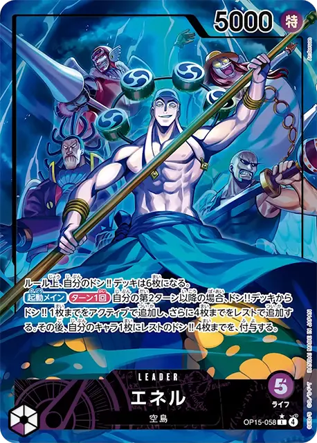 OP15-058 L Parallel One Piece Card Game