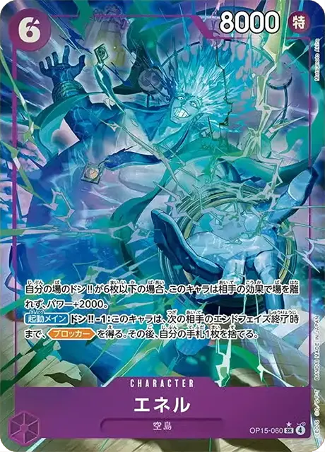 OP15-060 SR Parallel One Piece Card Game