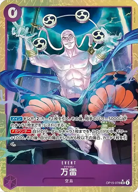 OP15-078 SR Parallel One Piece Card Game